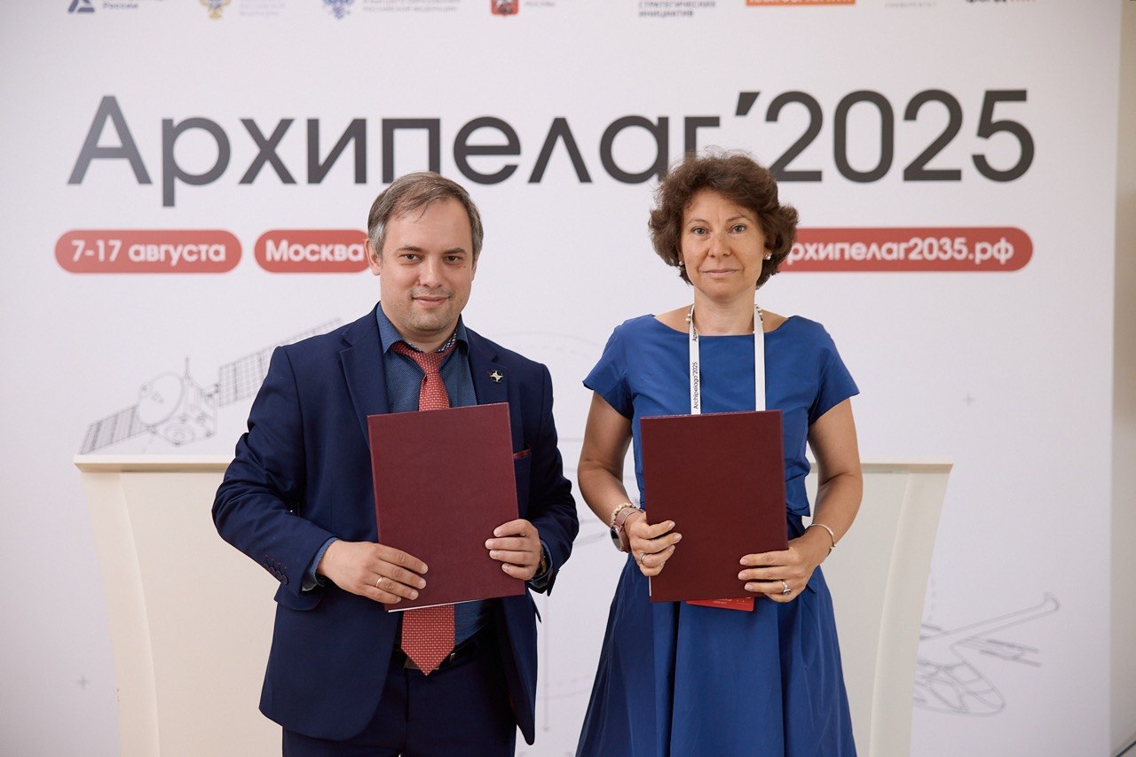 Подписание соглашения о сотрудничестве на Архипелаге-2025